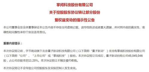 字節(jié)兇猛 1天3筆投資，這家公司市值大漲85億背后的投資邏輯