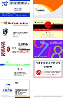 投資管理貿易類名片設計 專業(yè)形象與品牌價值的視覺傳達