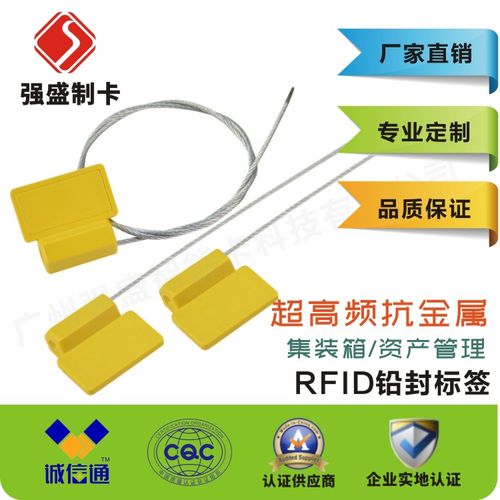 定做rfid鉛封標簽物流倉儲管理鉛封標簽資產管理標簽生產廠家