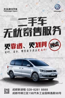 【成都新進程】二手車無憂寄售專享服務 路虎極光2017款2.0T智耀版，僅售25萬，省心寄售體驗