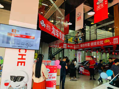 廈門淘車二手車精品店開(kāi)業(yè) 融合個(gè)性化購(gòu)車與高端服務(wù)新生態(tài)