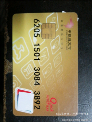中銀通支付卡兌換與寄售服務(wù) 便捷流通，盤活閑置資金